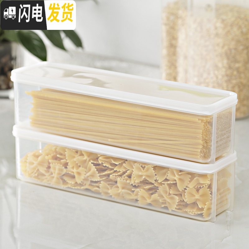 三维工匠厨房冰箱放装面条的保鲜收纳盒塑料挂面密封整理箱储存面食物盒子高清大图