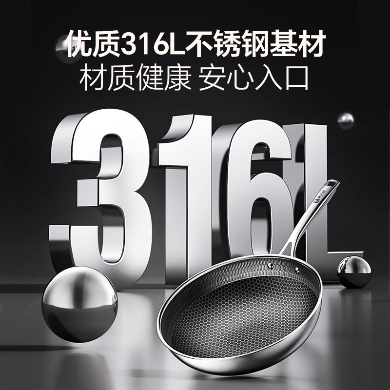 康巴赫316不锈钢味享蜂窝炒锅高清大图