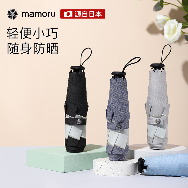 Mamoru四折雪莉纺伞(颜色随机发货)防晒防紫外线遮阳伞 四折加大双人伞 男女晴雨伞雪莉纺 晴雨伞-四折!
