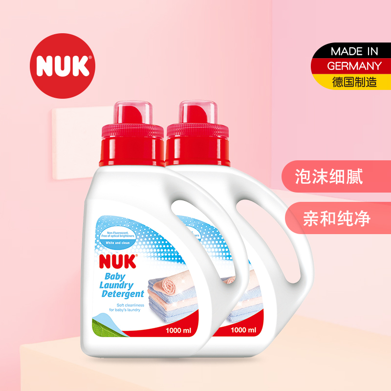 NUK去污洗衣液 儿童婴儿洗衣液新生儿宝宝专用手洗机洗衣物清洗液 洗衣液1000ml*2高清大图