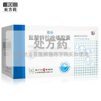 泰乐 盐酸特拉唑嗪胶囊 2mg*6粒*8板/盒