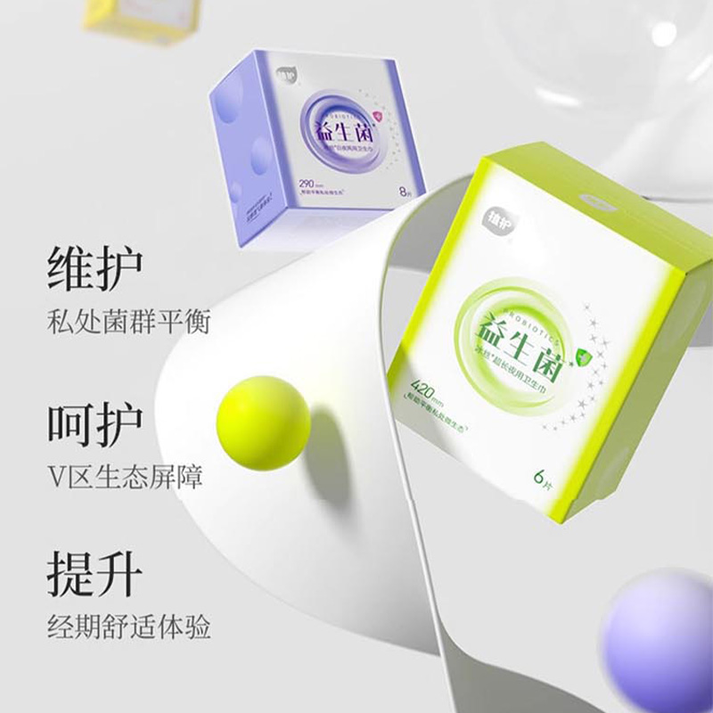 植护卫生巾冰丝系列益生菌日夜组合套装ZH305982高清大图