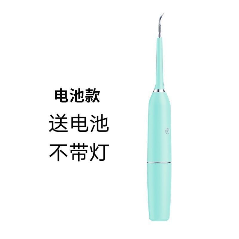 牙结石去除器清理器去牙垢洗牙神器超声波电动家用洁牙器洗牙神器 [电池款]+1头 [靛蓝青]
