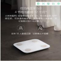 小米体脂秤2智能精准减肥电子称迷你健康家用体重秤脂肪秤100起发
