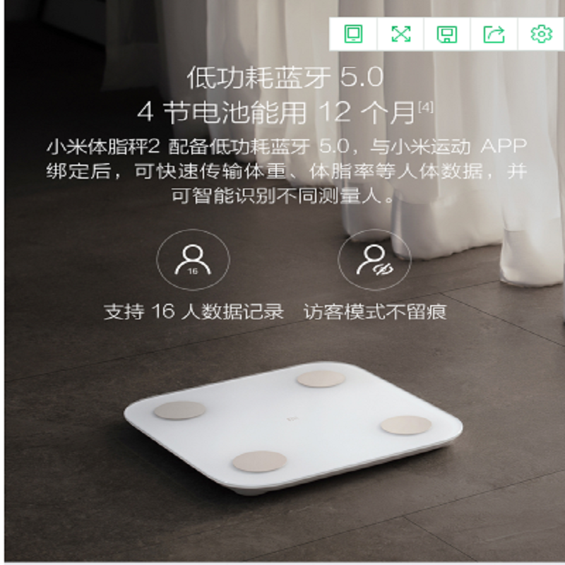 小米体脂秤2智能精准减肥电子称迷你健康家用体重秤脂肪秤100起发