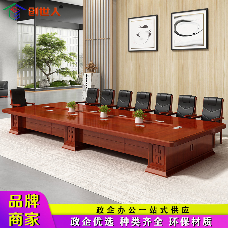 创世人 大型会议桌长桌油漆开会办公桌商务接待会议室洽谈桌3.5m