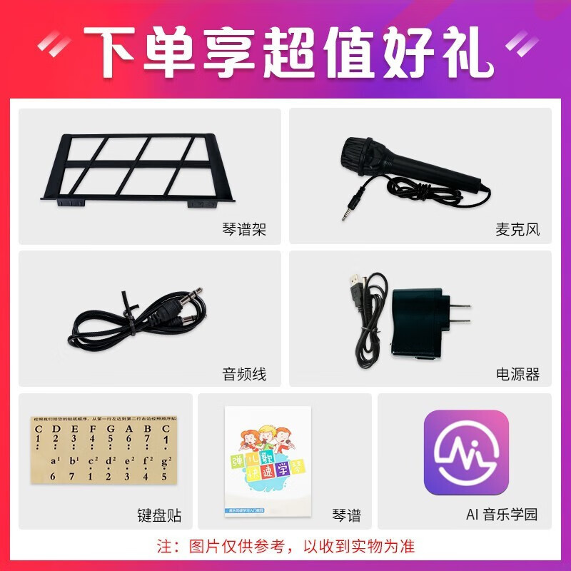 MOSEN莫森BD-669P电子琴 61键双供电式 儿童幼师家用多功能入门琴 支持pad