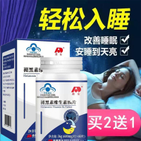 【买2送1同款三瓶装】敖东褪黑素维生素B6片成人中老年人改善睡眠保健食品60片/瓶