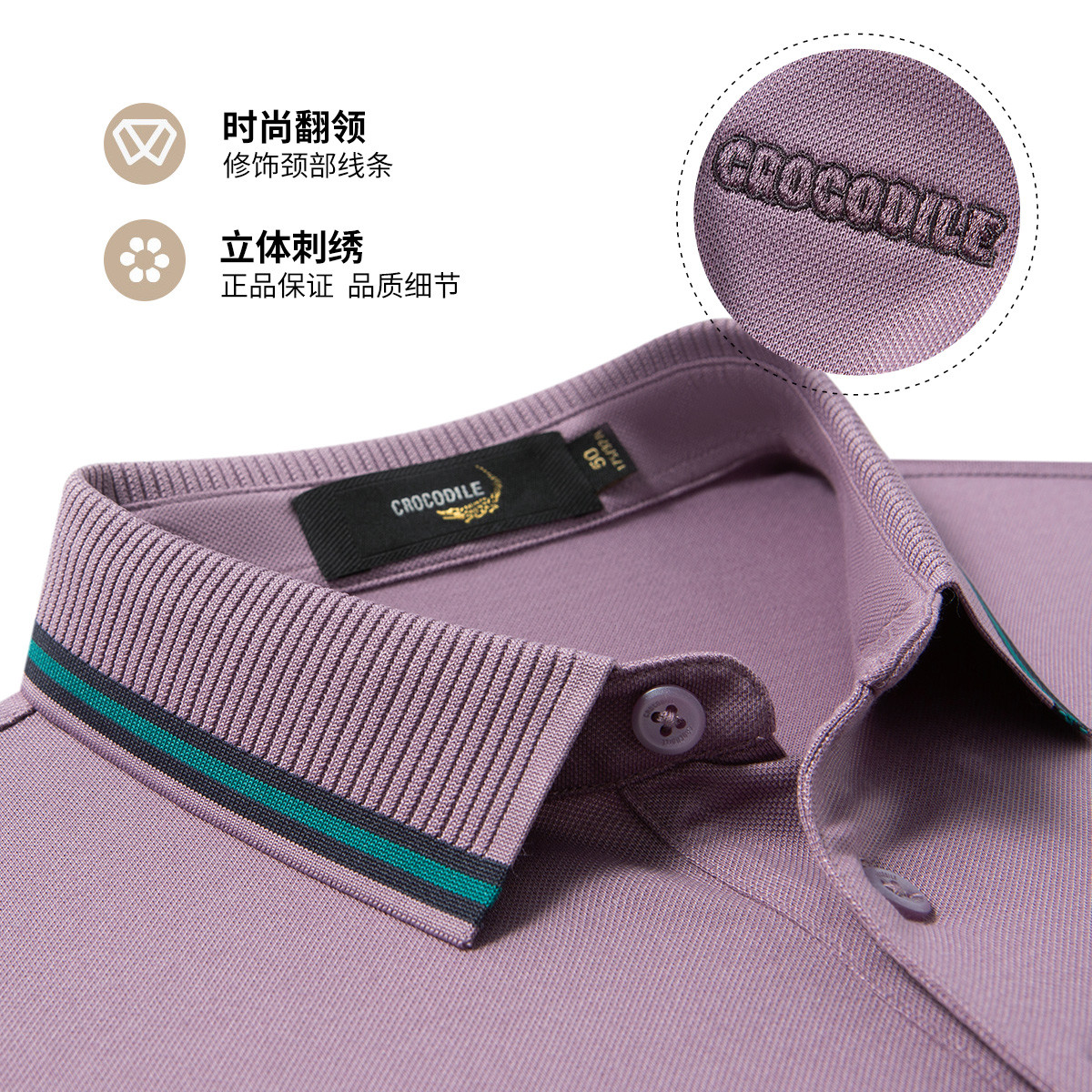 鳄鱼恤CROCODILE 男士POLO衫 纯色简约修身版型 舒适透气95%棉含量 夏季百搭潮款高清大图