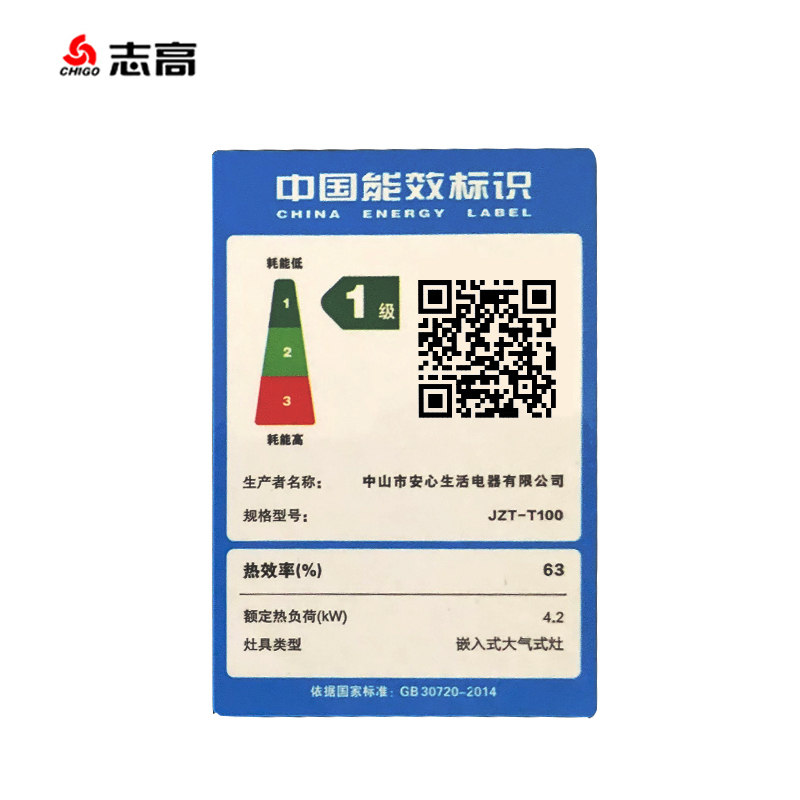 志高(CHIGO) F200B-T 双灶眼燃气灶具台式嵌入式两用蓝焰炫火4.8大火力燃气灶(天然气)