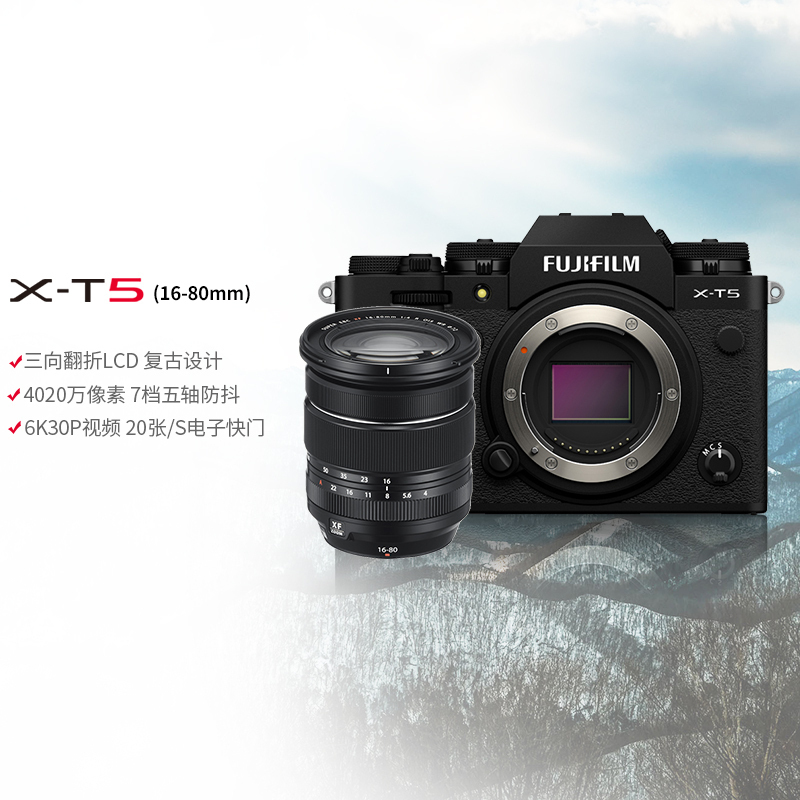 富士X-T5/XF16-80套机 黑色标配 微单 便携三向翻折屏静太拍摄4020万像素复古XT5 数码T5 4020万像素 1.6亿像素拍摄 复古全能