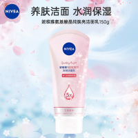 妮维雅NIVEA氨基酸晶纯焕亮泡沫洗面奶150g 净白清洁女士洁面乳补水保湿洁面乳