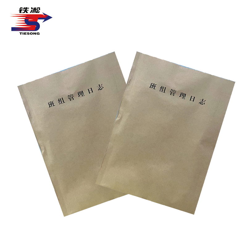 铁凇 班组管理日志 A4 60张 册高清大图