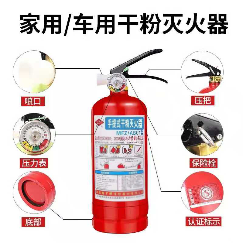 洪湖手提式干粉灭火器 1KG