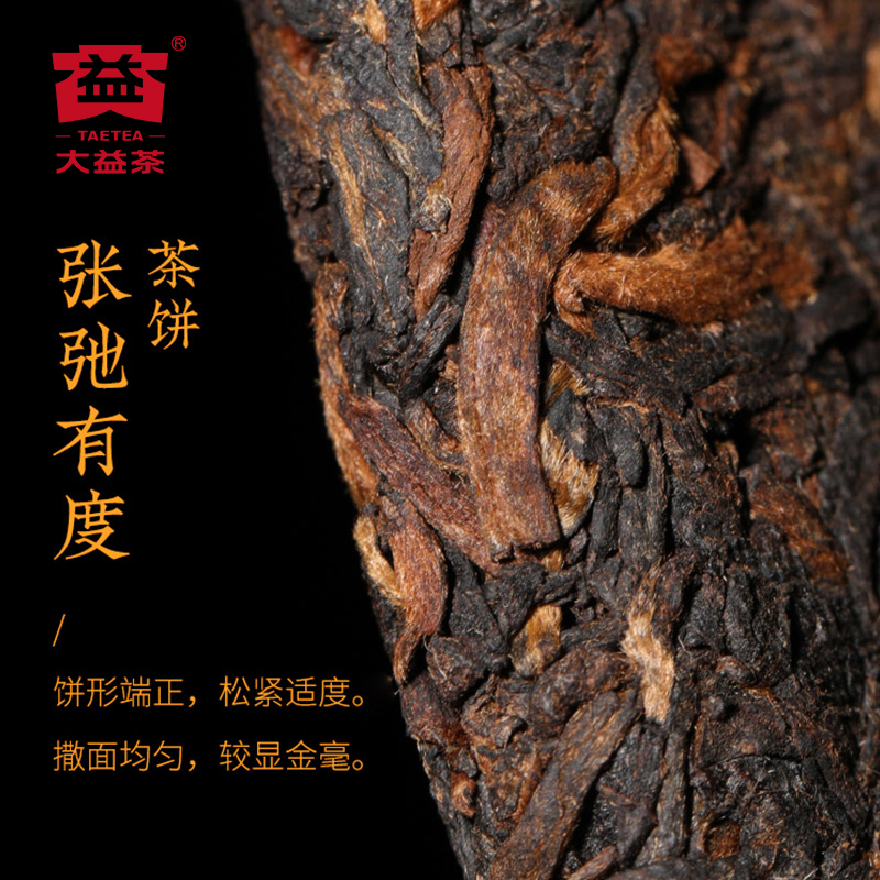 大益普洱茶7572熟茶(2009年)熟普357g七子饼茶云南茶叶905/906/907随机