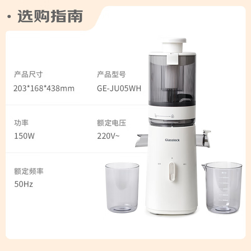 GLASSLOCK家用高效原汁机慢榨果汁机静音节能大容量果蔬原汁提取机