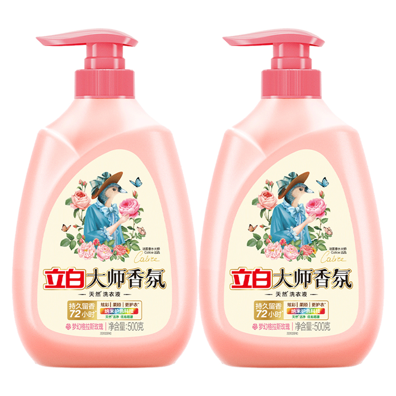 立白洗衣液套装500g*2瓶持久留香深层洁净dsxf500g-2p