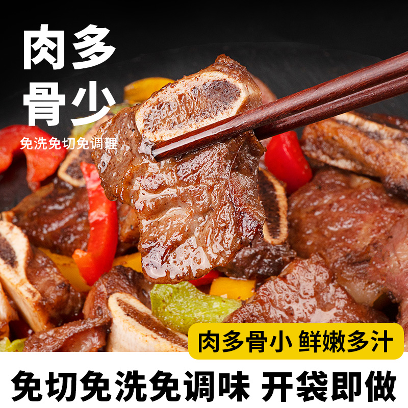 暖男厨房 原肉整切黑椒牛仔骨250g*4包带骨牛小排 牛排骨 牛肉烧烤 牛肋条 牛仔骨