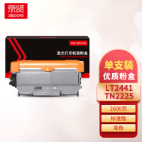 京贤LT2441/TN2225粉盒 适用联想LJ2400/M7400/M7450F兄弟2240/2250DN一支