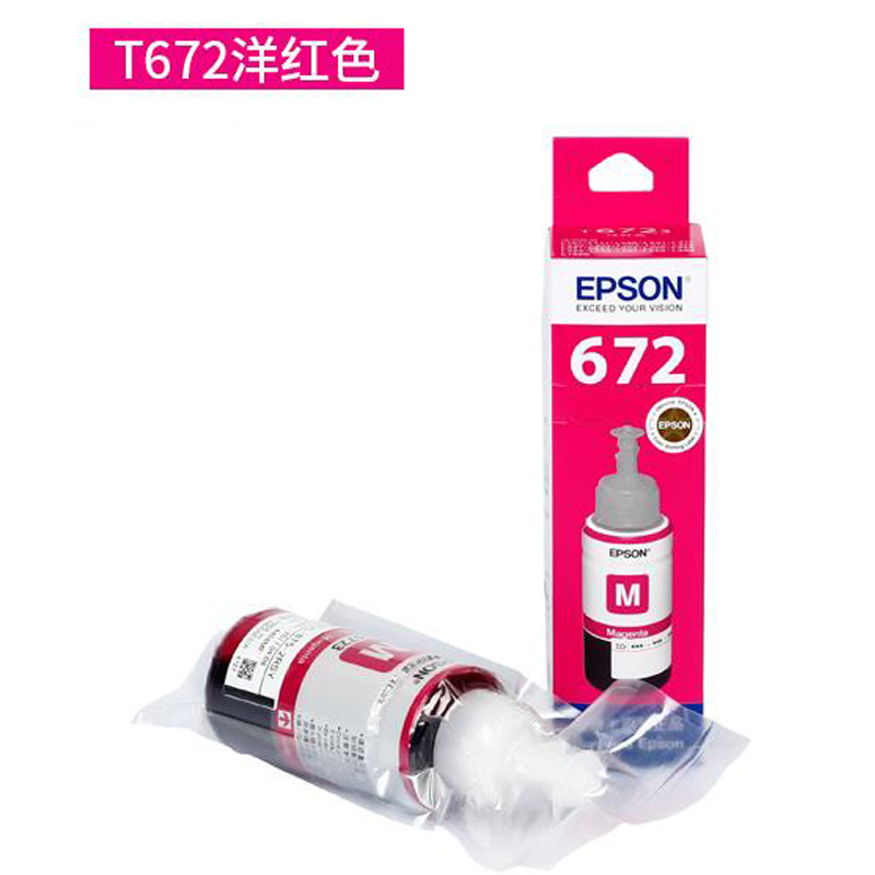 爱普生T6723洋红色墨水瓶(适用L220L310L313L211L360L380L455L485L565L605L65