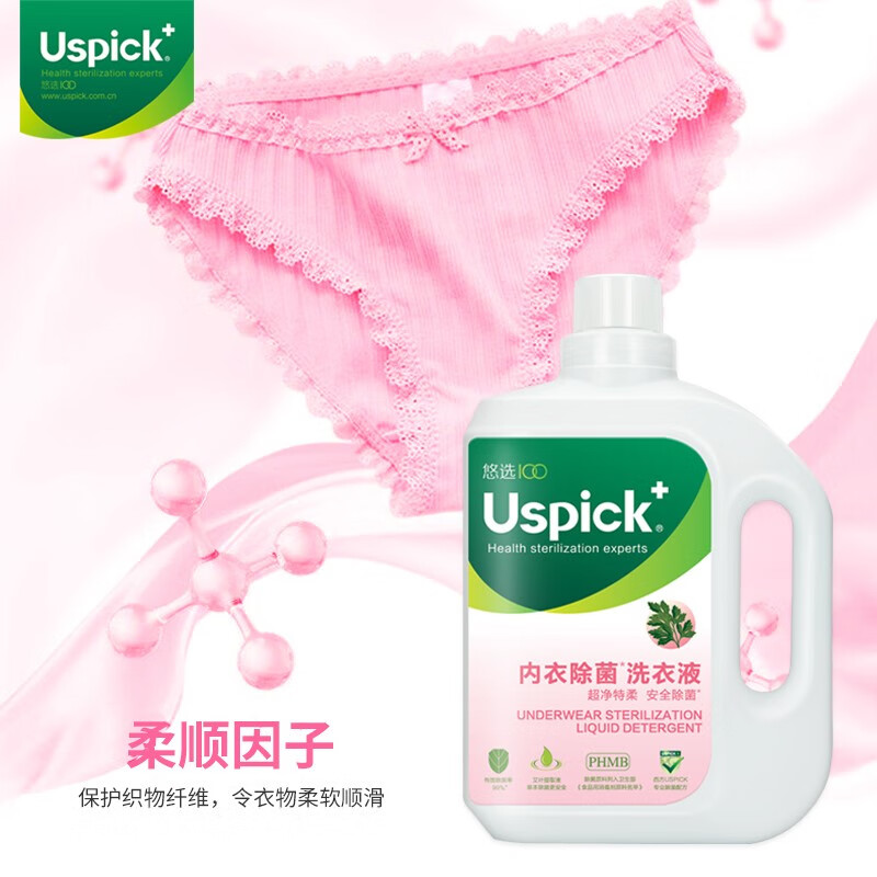 Uspick+ 悠选内衣除菌洗衣液 1.3L去血渍杀菌抑菌高清大图