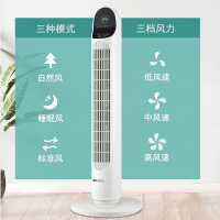 奥克斯塔扇家用电风扇无叶风扇夏天立式扇叶大厦扇落地扇FT75-YG10R遥控款