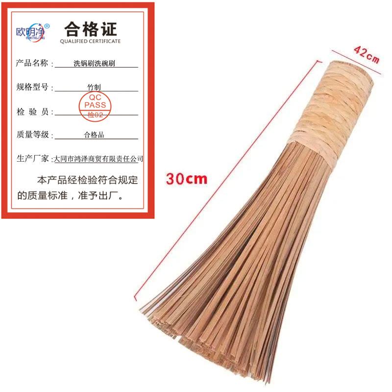 欧明净 洗锅刷洗碗刷 竹制 个图片
