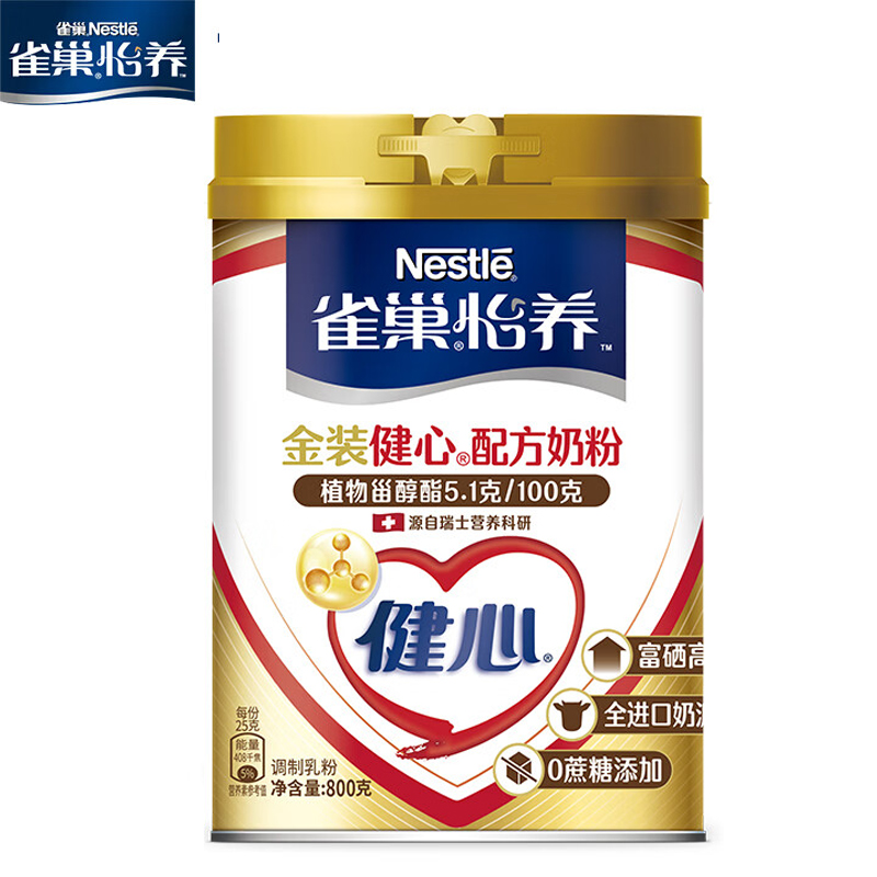 雀巢中老年奶粉怡养健心金装高钙罐装800g配方牛奶0添加蔗糖