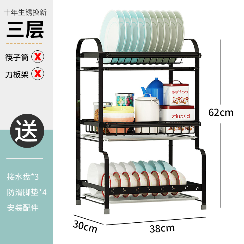 不锈钢沥水碗架厨房置物架放碗三层台面多功能置晾碗架碗碟收纳架收纳层架三维工匠_488 【黑色】三层小号38CM标准款