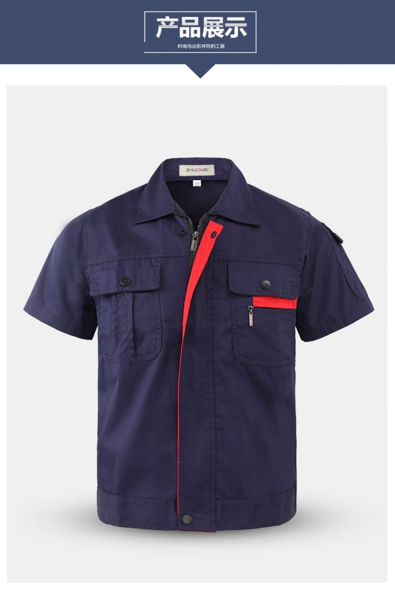哈卓美 半袖工作服套装 定制 套高清大图