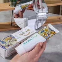 西藏喜孜草本牙膏
