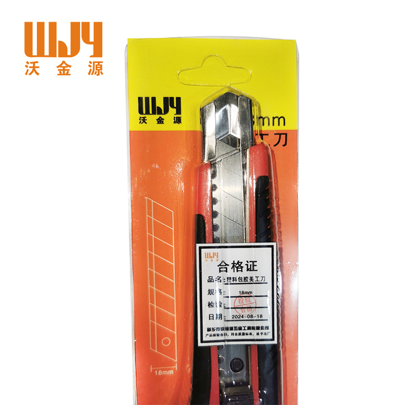 沃金源 塑料包胶美工刀壁纸刀18mm 把高清大图