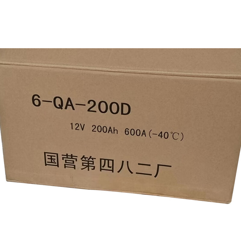 风帆(sail)蓄电池6-QA-200D(低温-41℃)少维护铅酸电瓶12V200AH不含电解液厂家直发