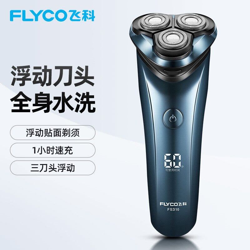 飞科剃须刀电动刮胡刀（FLYCO）剃胡刀男士便携电须刀刮胡子全身水洗FS310 FS310图片