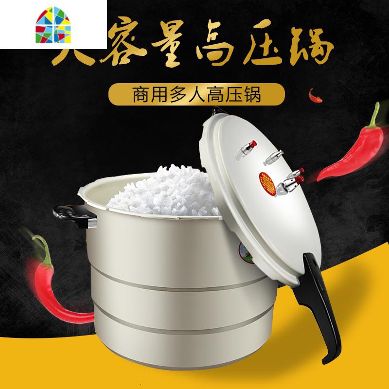 压力锅家用高压锅燃气电磁炉通用商用大小号容量安全防爆煤气 FENGHOU 26CM明火燃气用_345