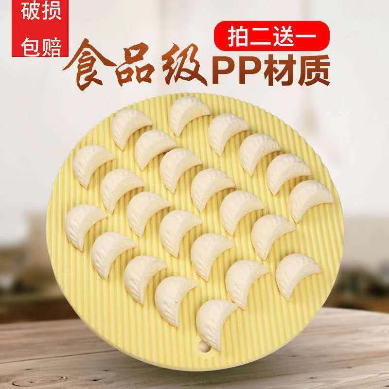 加厚食品级[直径37cm] 饺子托盘饺子帘加厚塑料面食水饺帘可水洗饺子垫圆形家用水饺盖帘