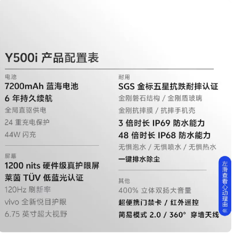 vivo Y500i 星河银 8G+512G SGS认证 7200mAh长续航 6年长寿大电池 满级防水防尘 全面抗摔 AI手机高清大图