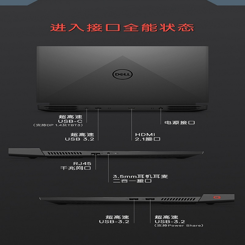 戴尔(dell)商用笔记本g15-5511-1646b报价_参数_图片_视频_怎么样