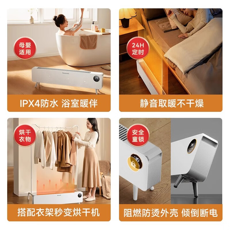 松下(Panasonic) 踢脚线取暖器 DS-A215BCW高清大图
