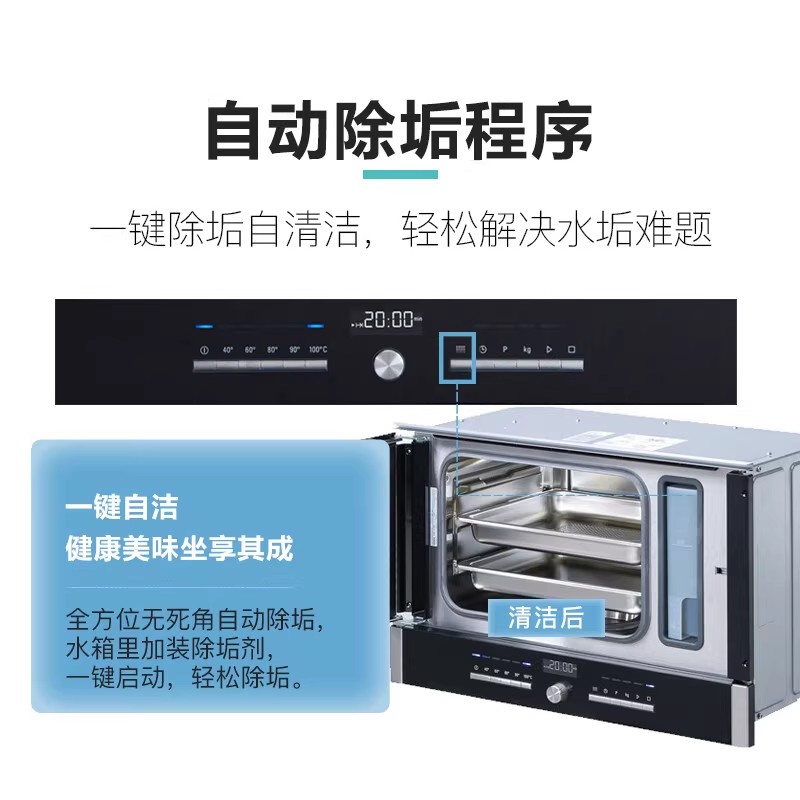 西门子 HB25D5L4W 嵌入式22升旋钮式不锈钢嵌入式电蒸箱高清大图