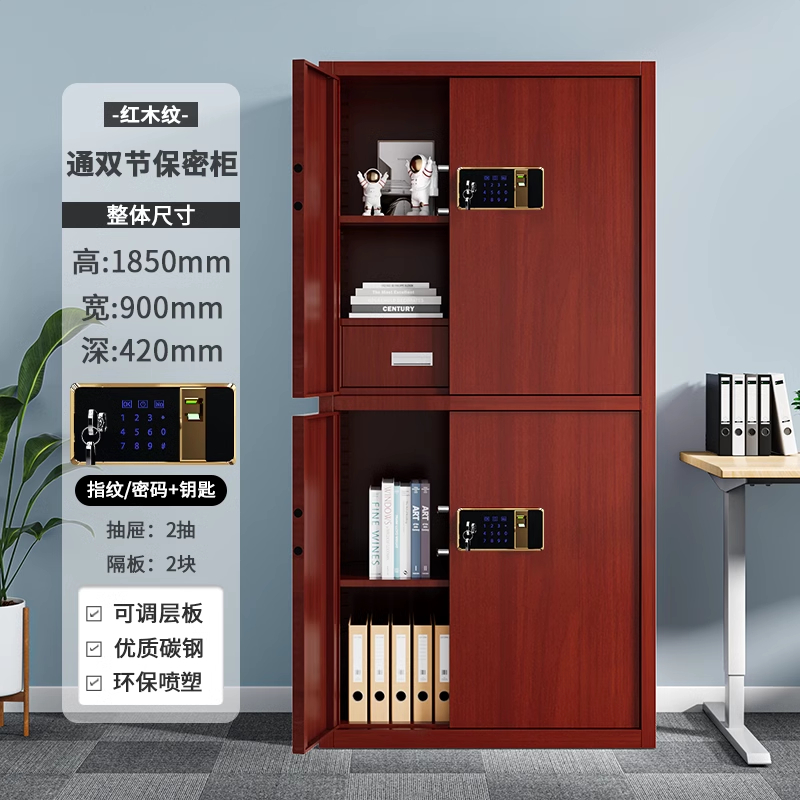 芙瑞塔指纹保密柜 通双节红色台高清大图