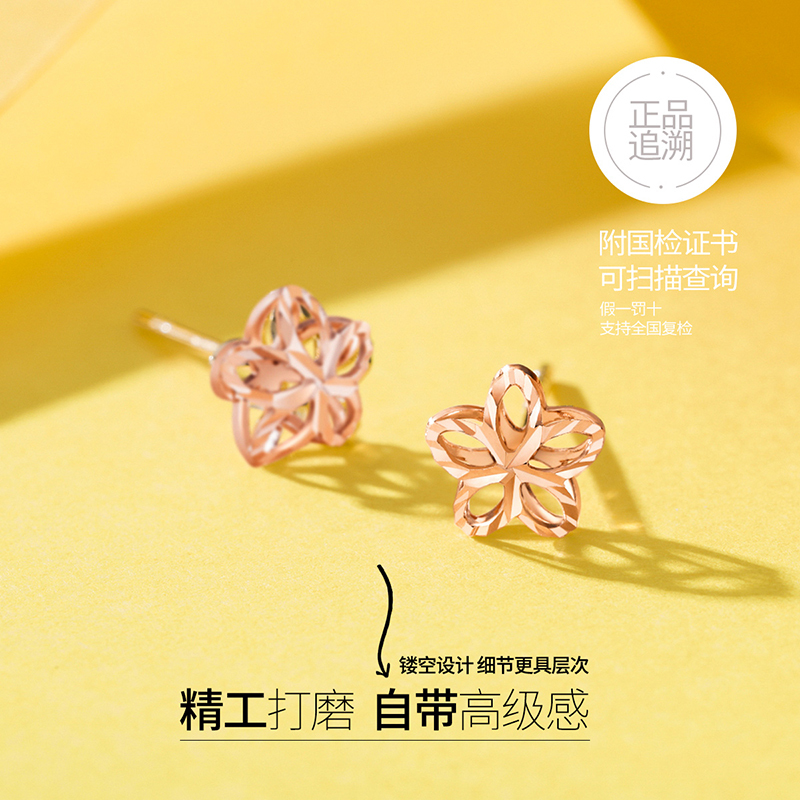 佰色传情18K金耳饰女简约彩金耳钉花瓣Au750玫瑰金耳环送女友送闺蜜生日情人节礼物