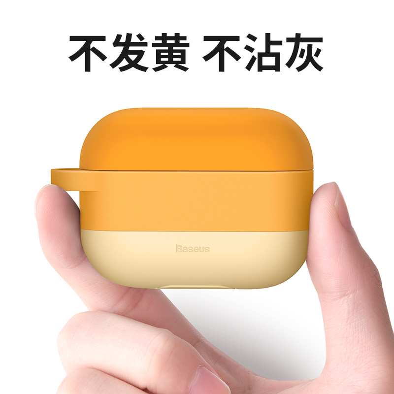 倍思airPods Pro保护套苹果液态硅胶耳机套软三代pro无线耳机蓝牙盒云彩挂钩橙色WIAPPOD-E07