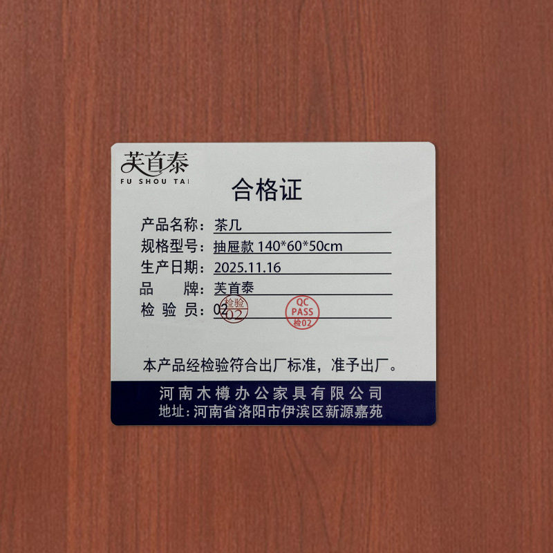 芙首泰茶几抽屉款140*60*50cm张高清大图