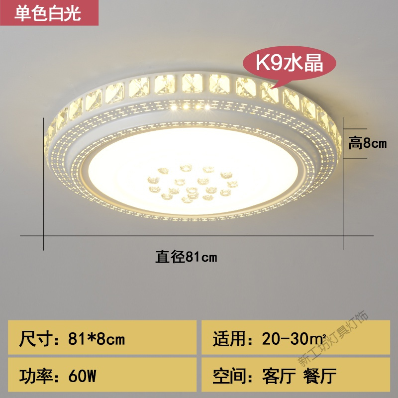 苏宁放心购 客厅灯圆形led水晶吸顶灯具 大气现代简约遥控餐厅卧室灯房间灯饰