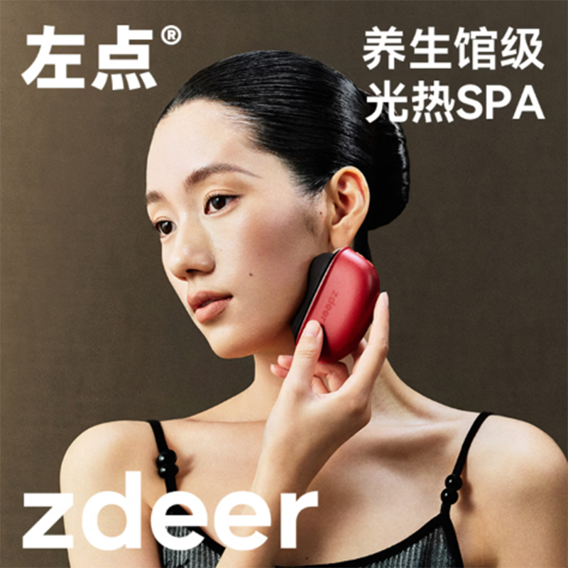 左点 黑砭石按摩器ZD-JS0502高清大图