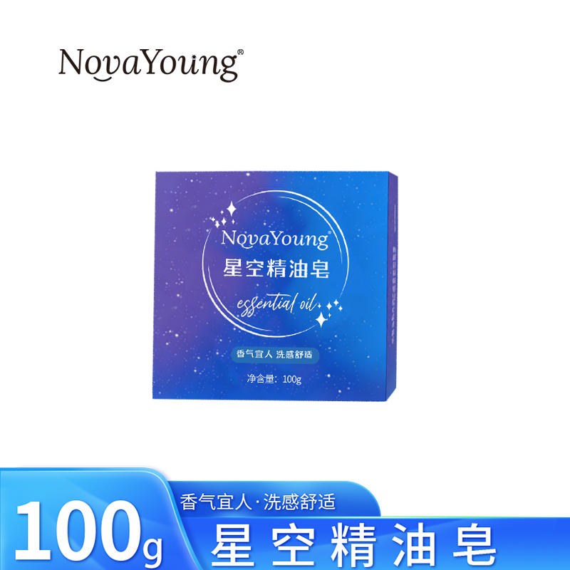 novayoung N1017星空精油皂100g 精油皂(计价单位:块)蓝紫色高清大图