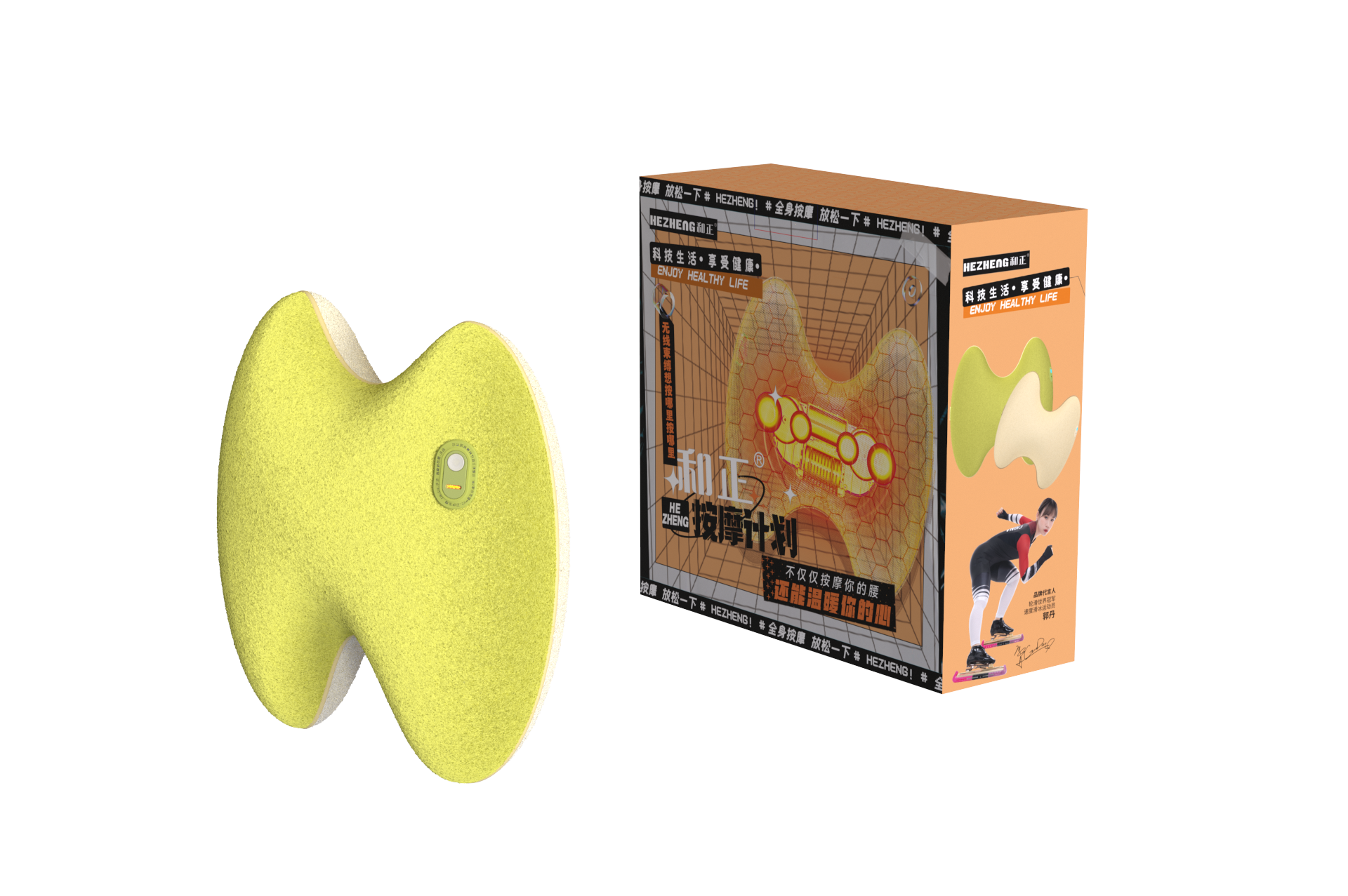 和正 腰部 按摩器 HZ-W1(颜色随机发货)||