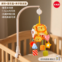 婴儿床摇铃床铃支架车载悬吊挂玩具可旋转防斜视推车围栏安抚装饰 【充电套装】夹子款支架+床铃+音乐盒