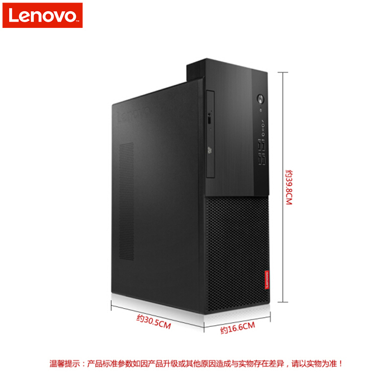 联想(Lenovo)启天M415商用台式电脑单主机（i5-7500 4GB 1TB 集显 无光驱 定制系统）